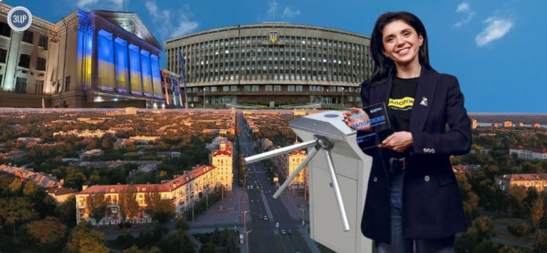 прозорість влади Запоріжжя