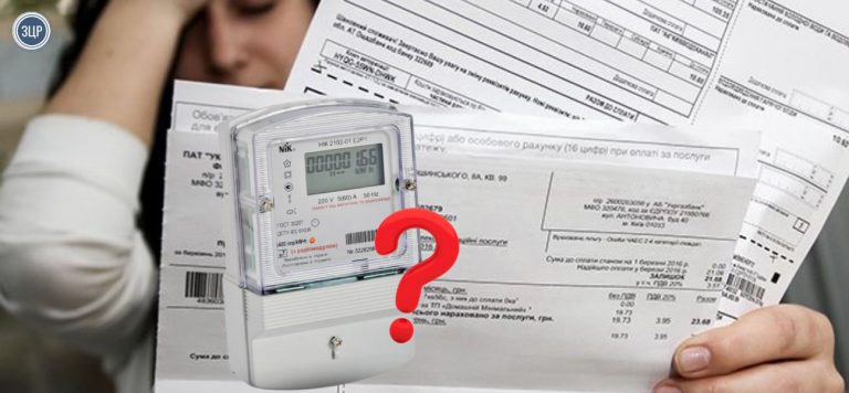 платіжки за світло Запоріжжя