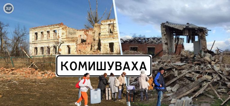 Комишуваха евакуація