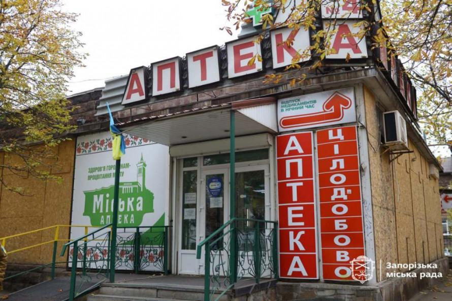Перша цілодобова аптека у Запоріжжі