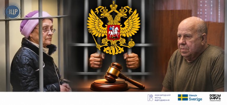 Колаж: літня жінка за ґратами, герб Росії в тюремних ґратах та чоловік похилого віку — ілюстрація до судів за донати на ЗСУ на ТОТ