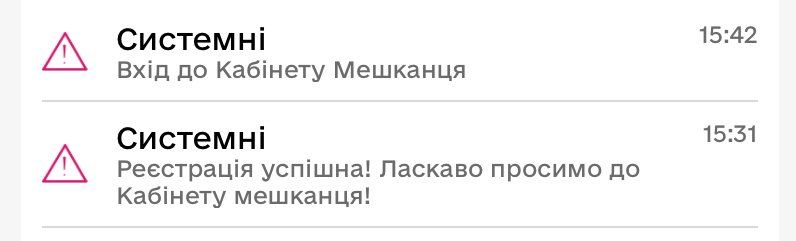 Успішний вхід до застосунку «Цифрове Запоріжжя»